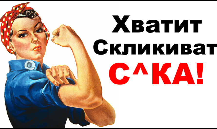 Боремся со скликиванием в Яндекс Директ